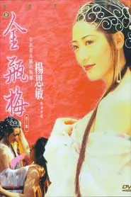 Kim Bình Mai phần 4: phim sex Trung Quốc kinh điển cuồng nhiệt